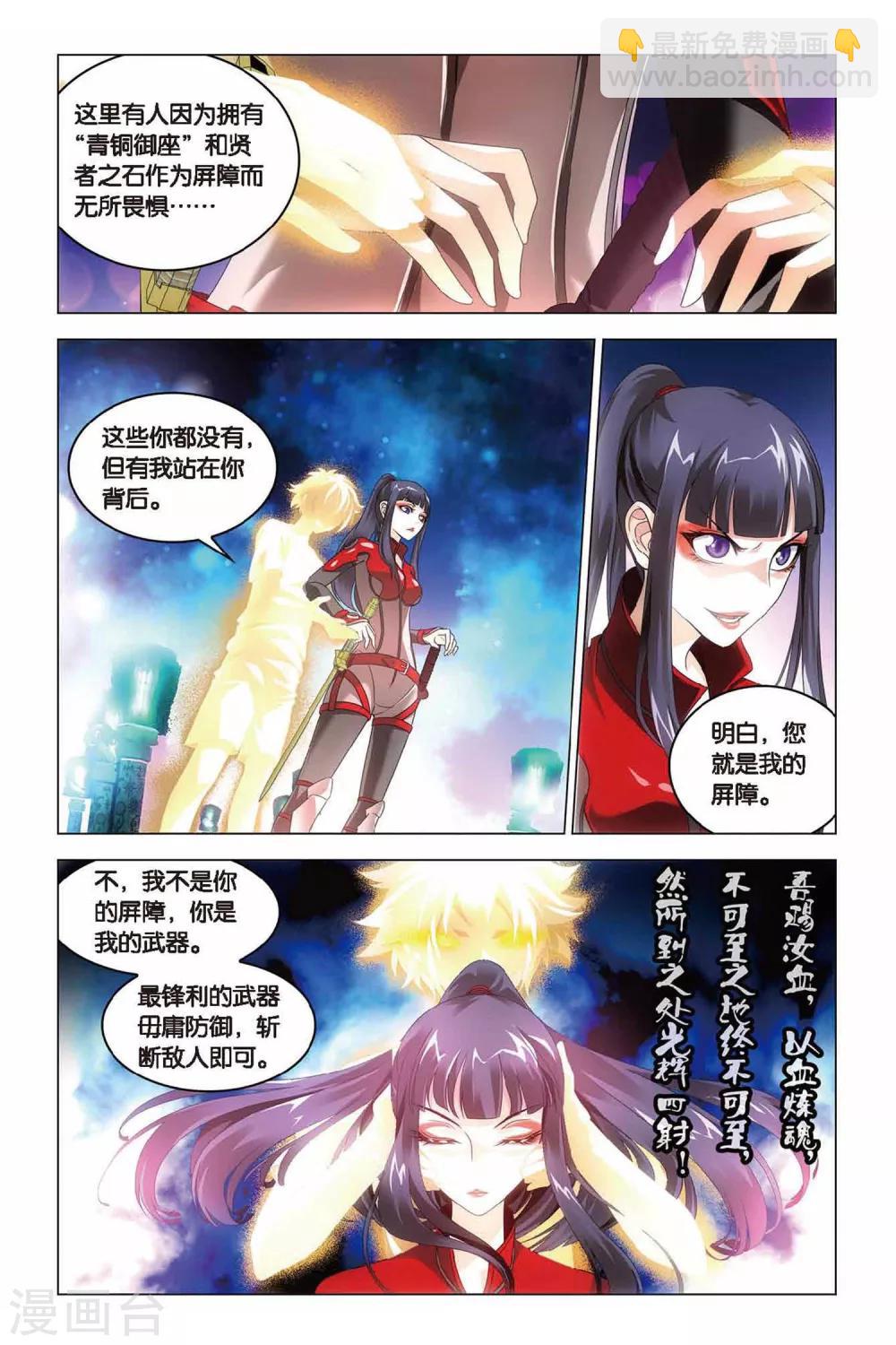 第35话 最强对决4