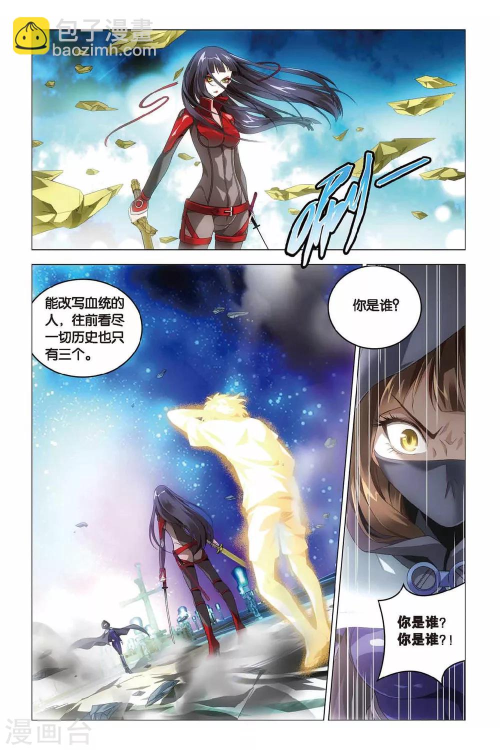 第35话 最强对决7