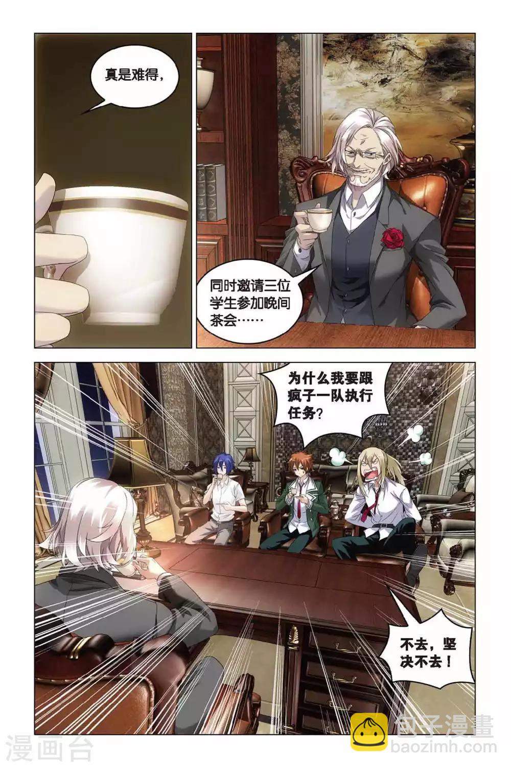 第39话 试炼1