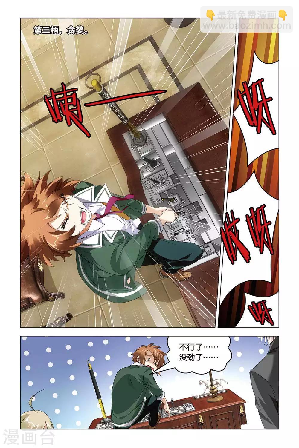 第39话 试炼12