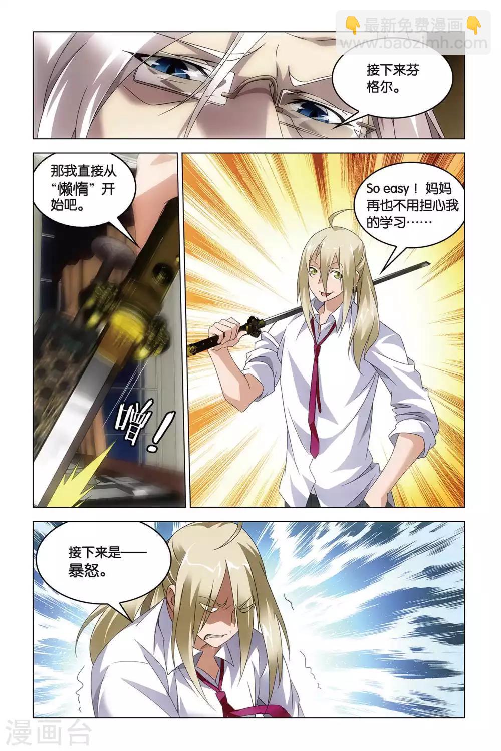 第39话 试炼13