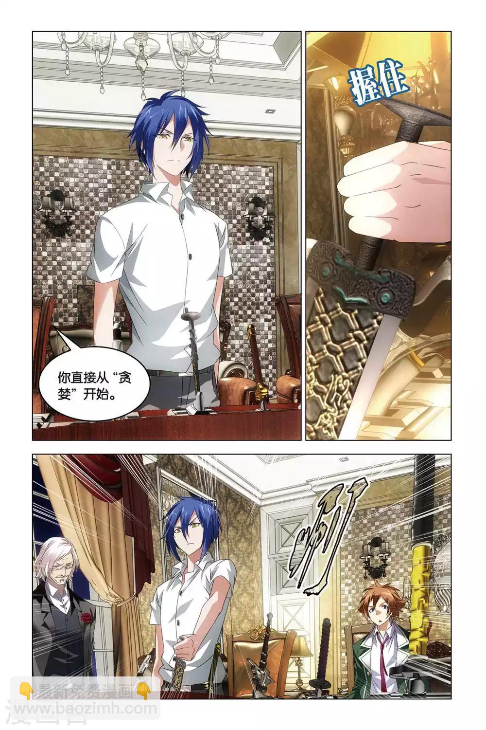 第39话 试炼15