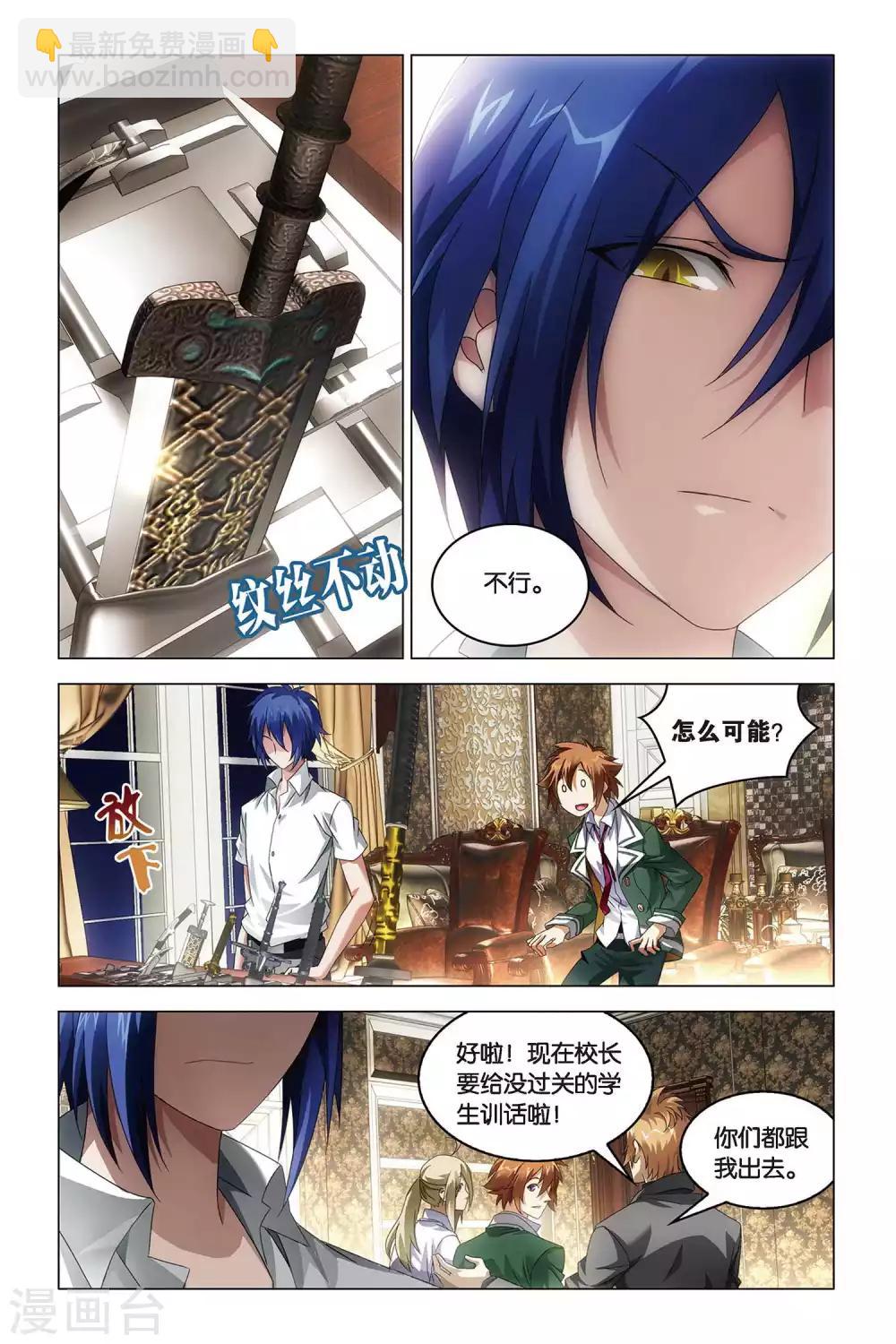 第39话 试炼16
