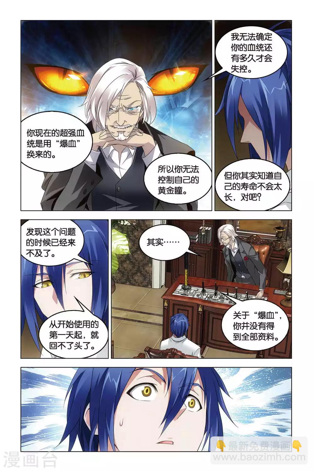 第39话 试炼18