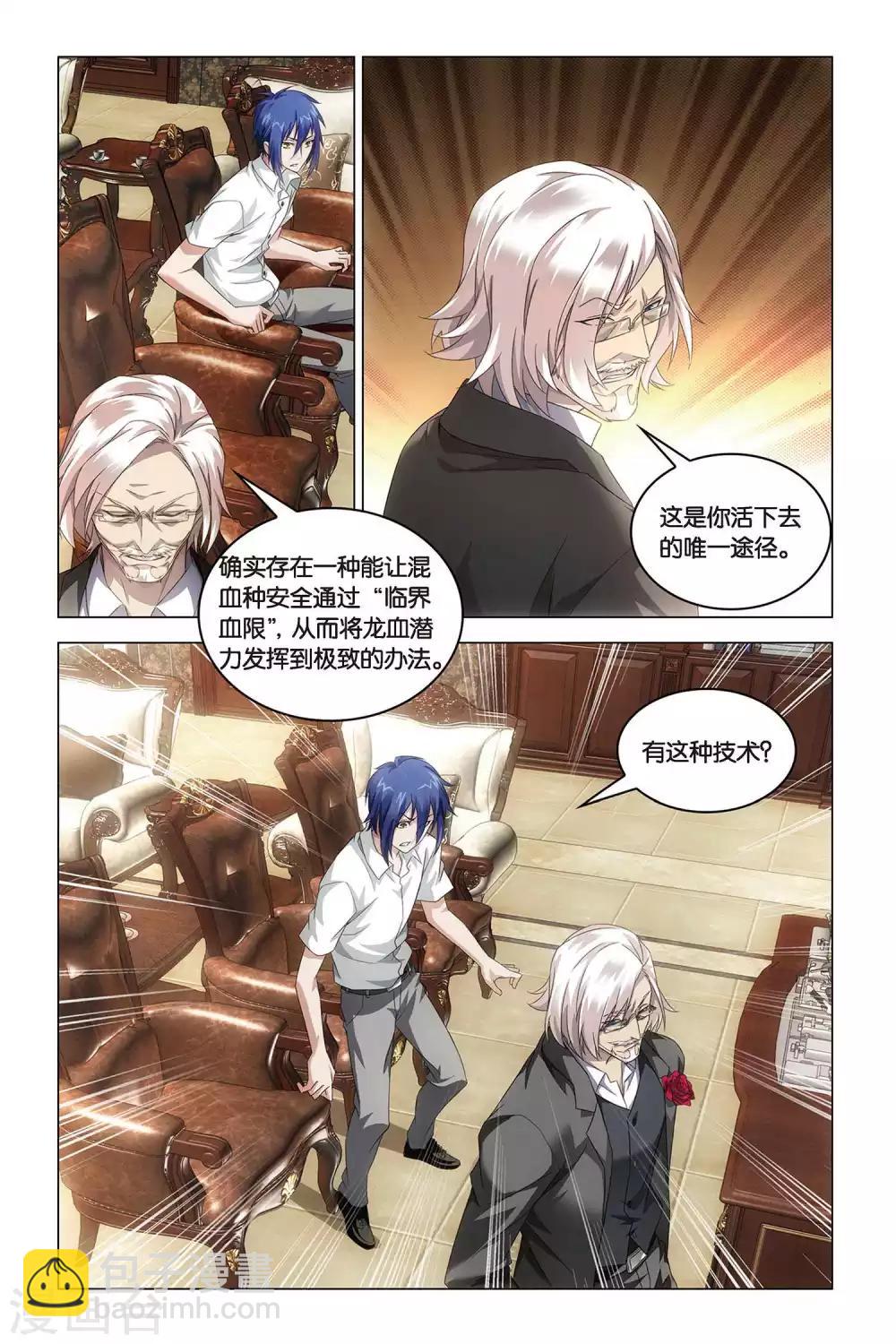 第39话 试炼19