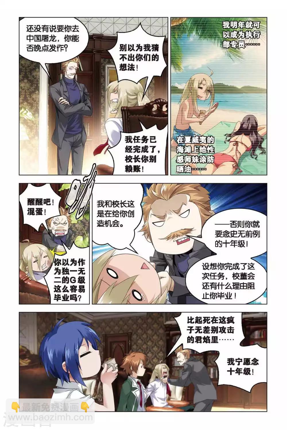 第39话 试炼2