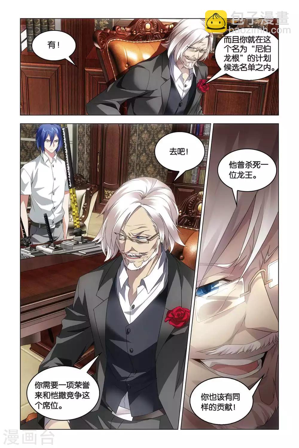 第39话 试炼20