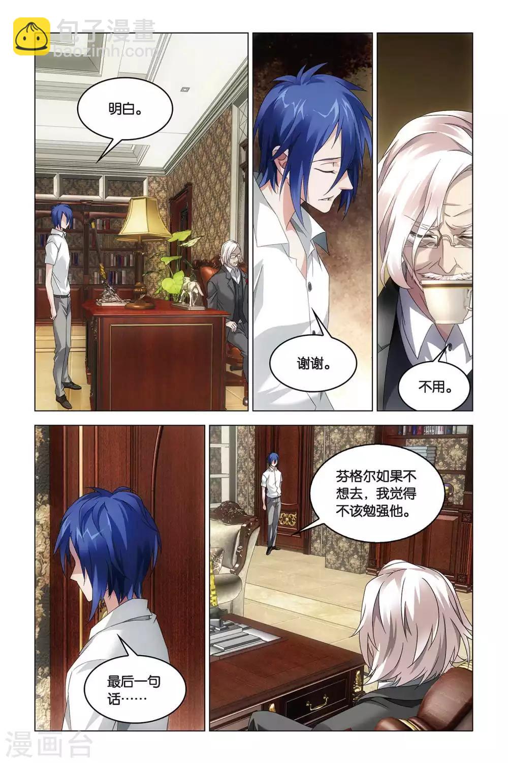 第39话 试炼21