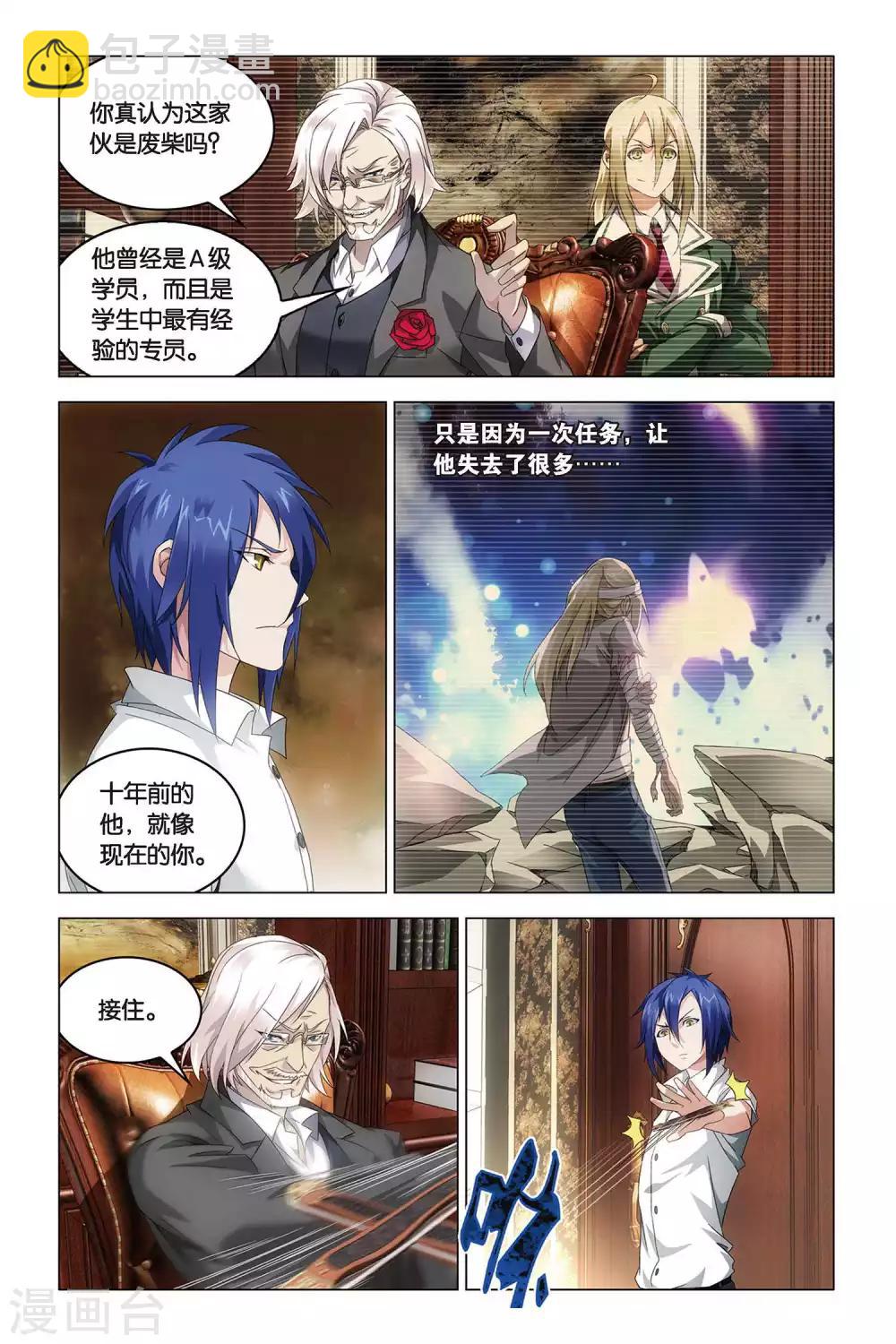 第39话 试炼22