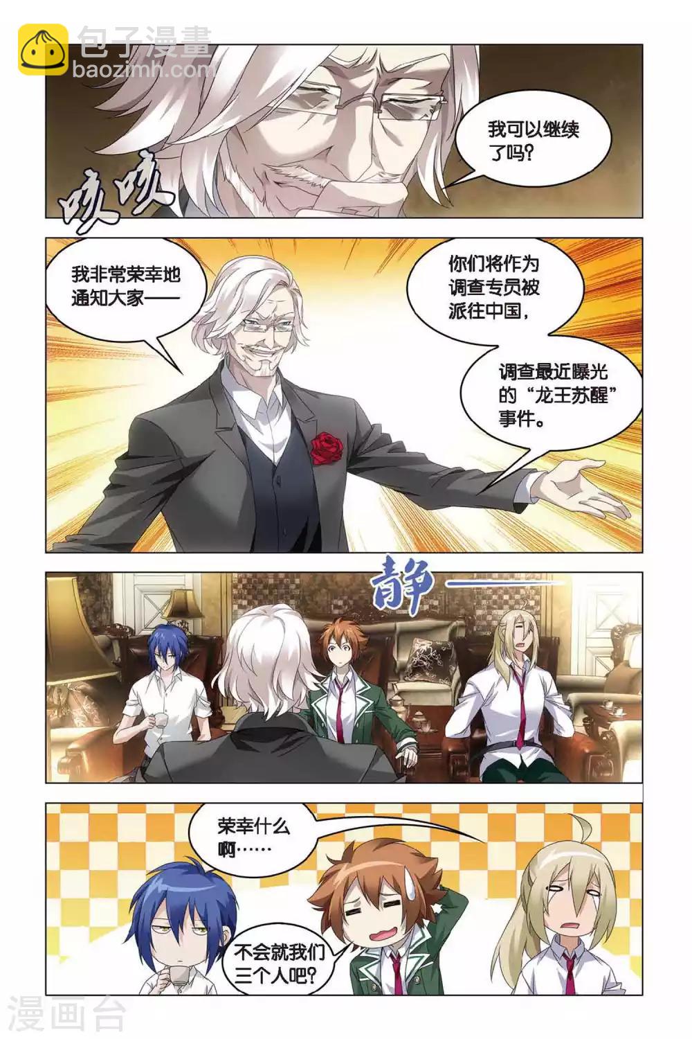 第39话 试炼3