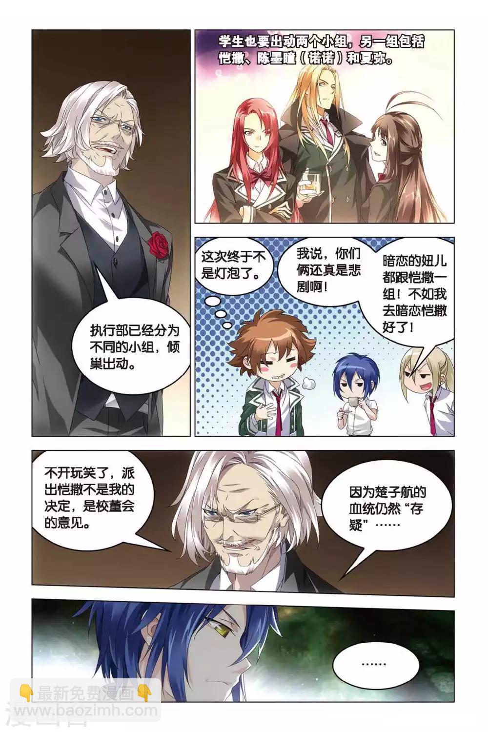 第39话 试炼4