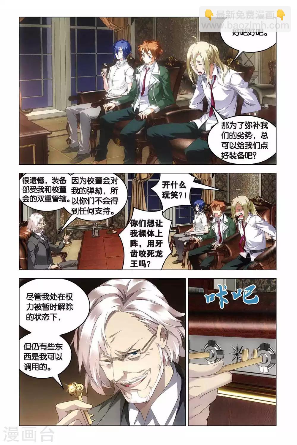 第39话 试炼5