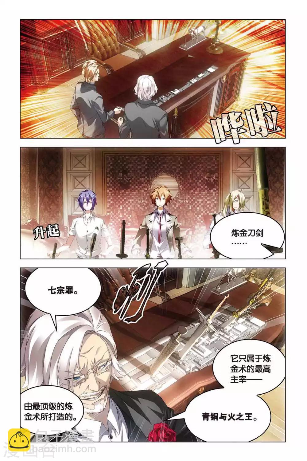 第39话 试炼6