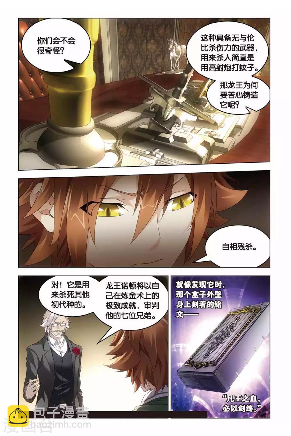 第39话 试炼7