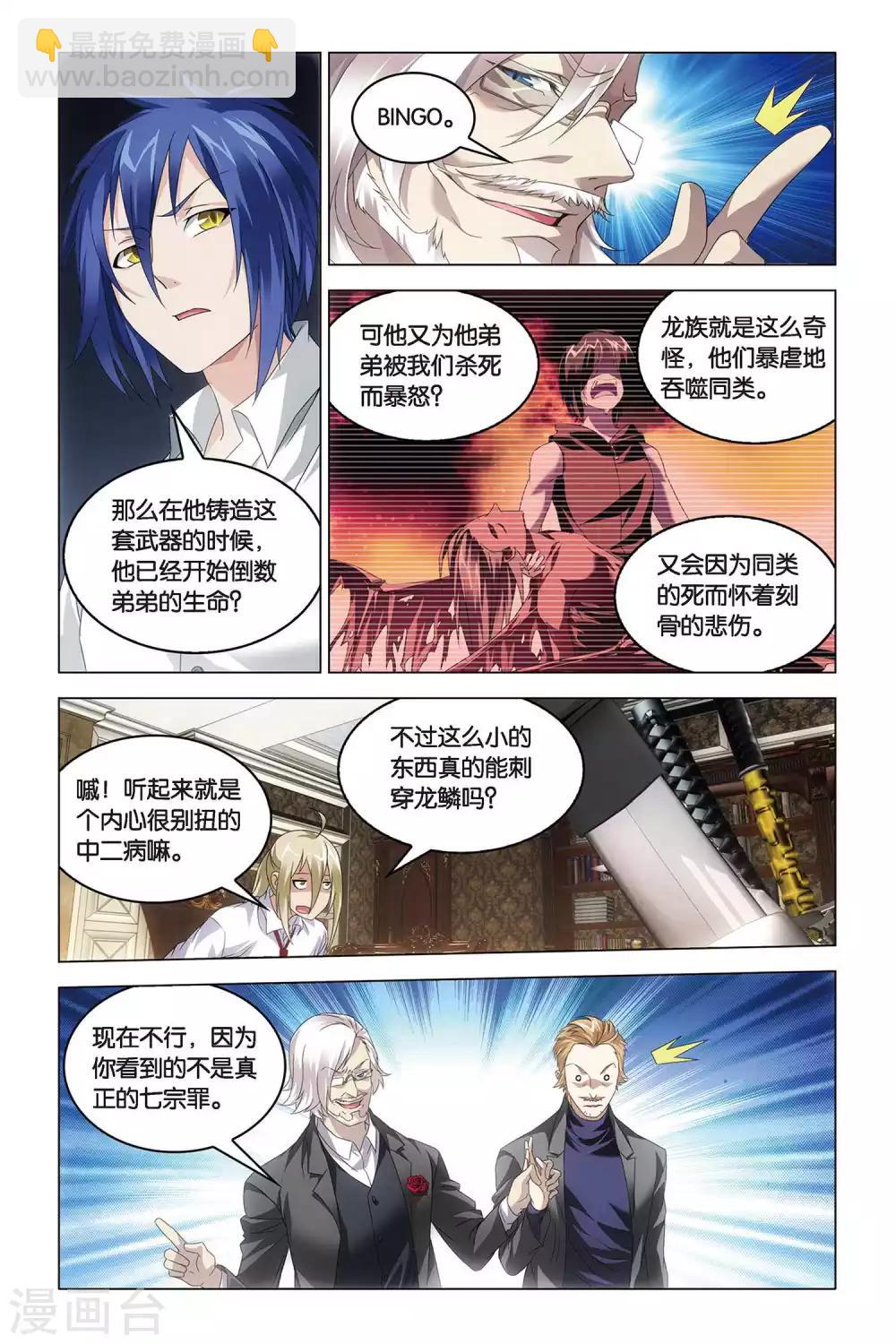 第39话 试炼8