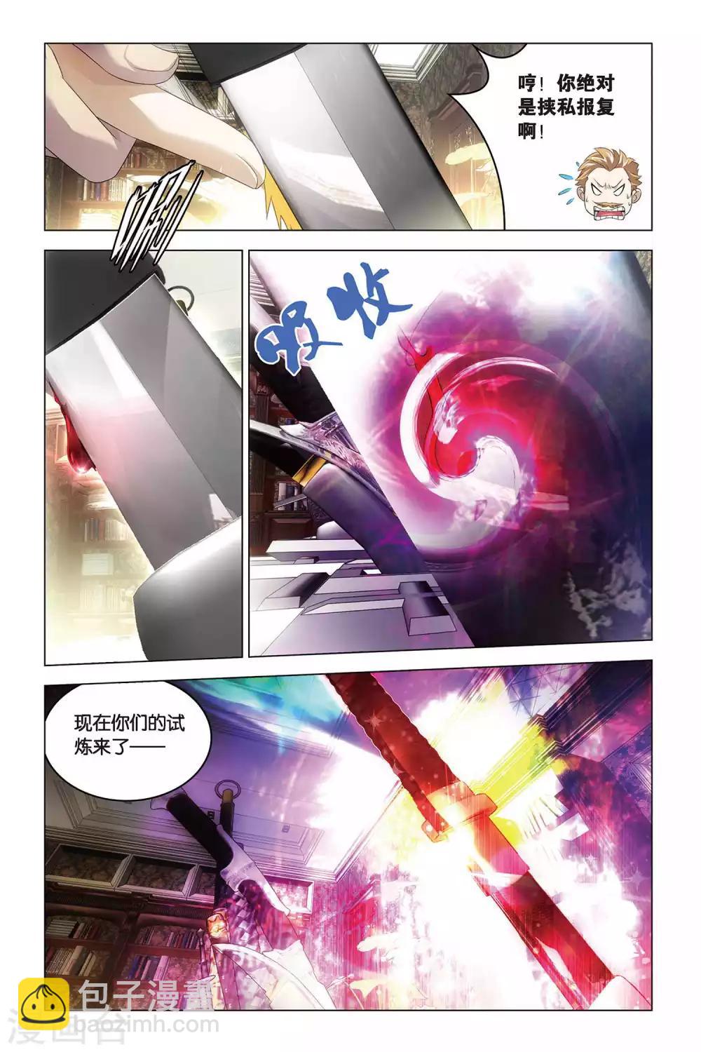 第39话 试炼9