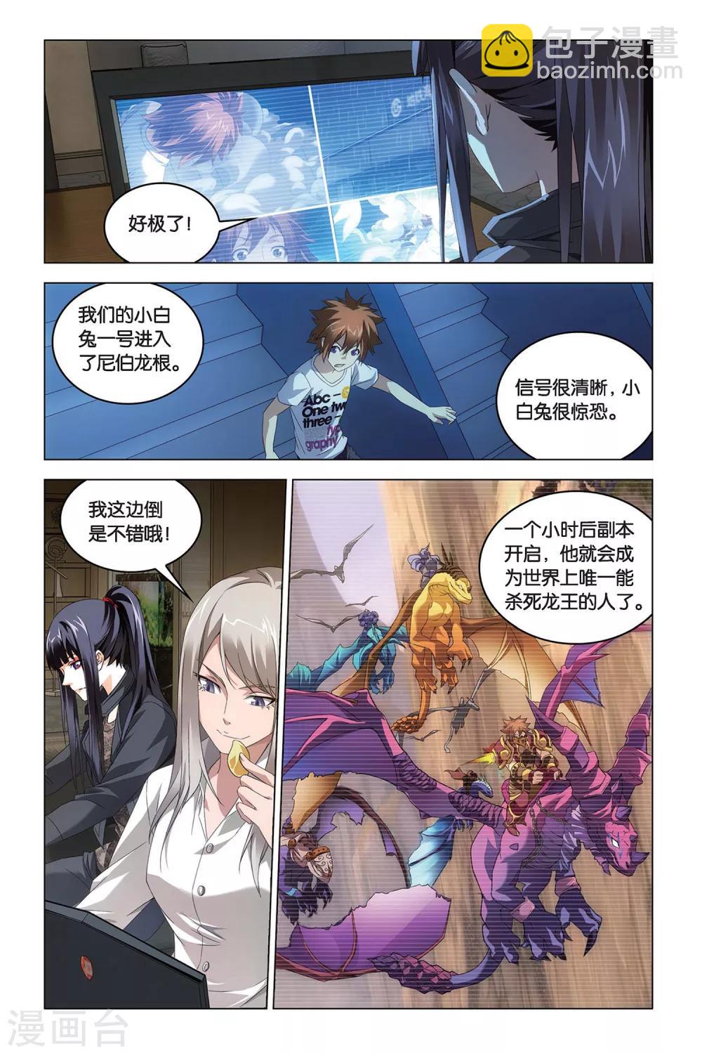 第45话 地铁里的小白兔12