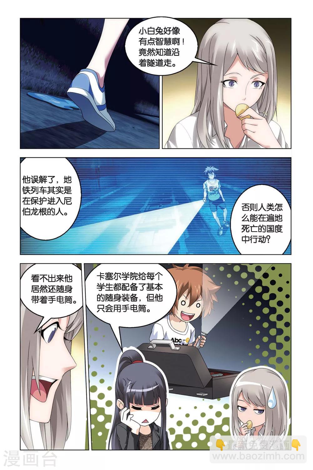 第45话 地铁里的小白兔18