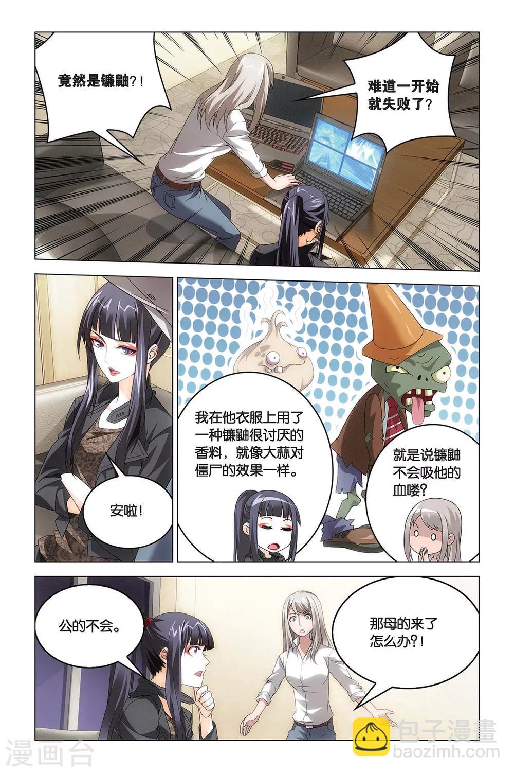 第45话 地铁里的小白兔21