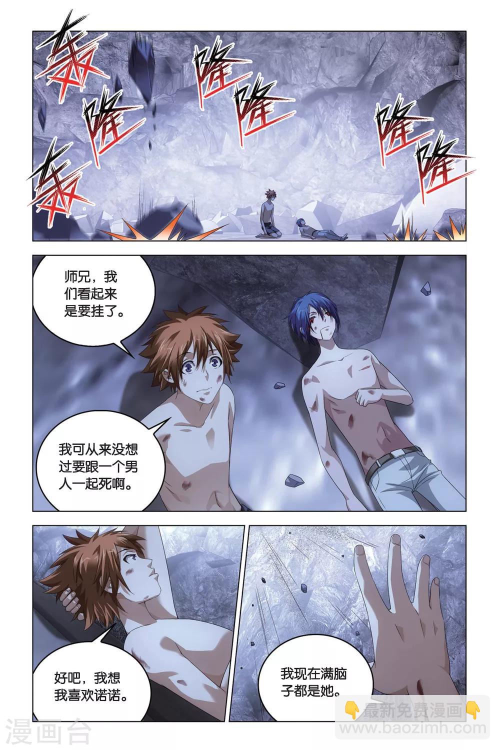 最终话 每个人心里都有个死小孩11