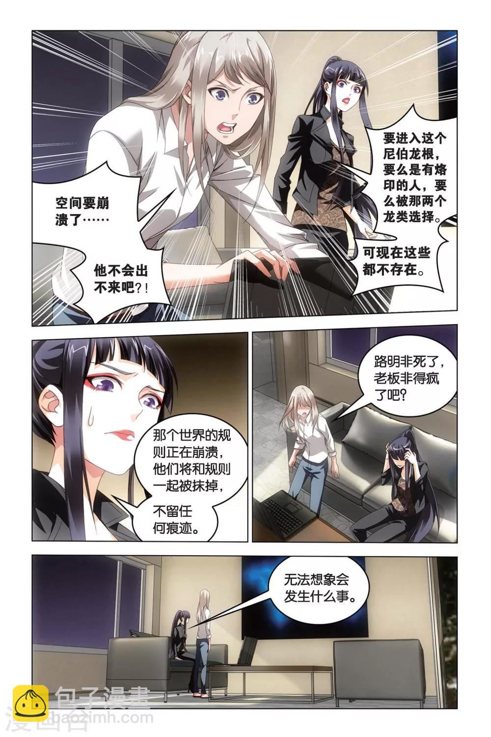 最终话 每个人心里都有个死小孩14