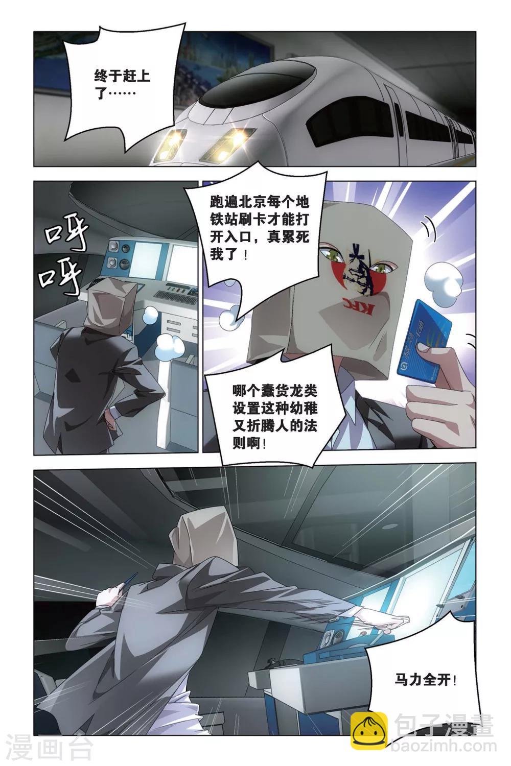 最终话 每个人心里都有个死小孩15