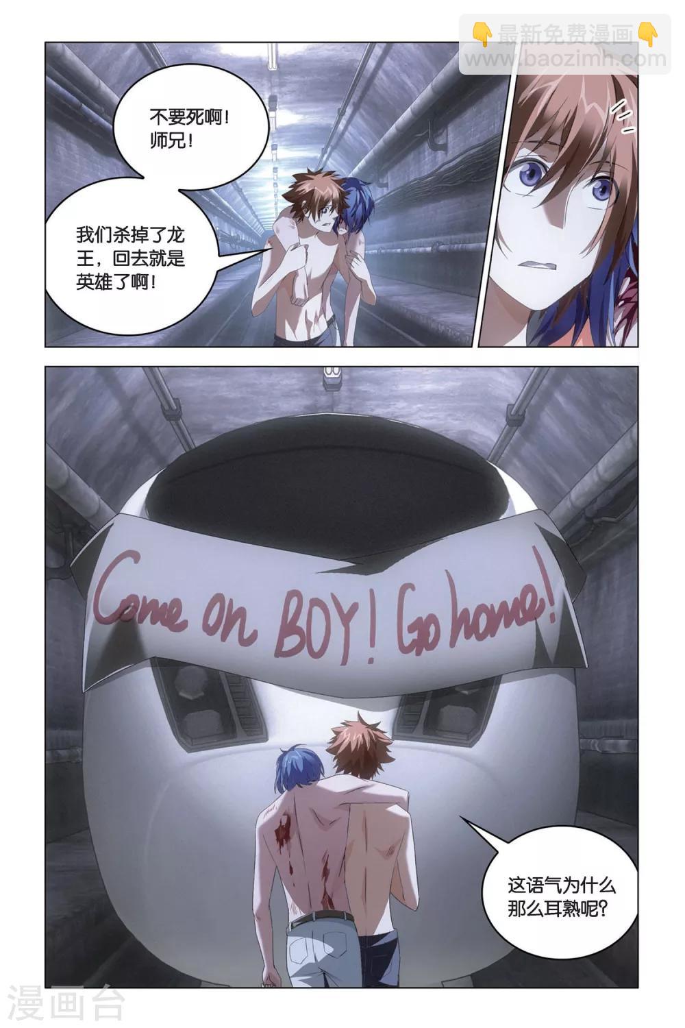最终话 每个人心里都有个死小孩18