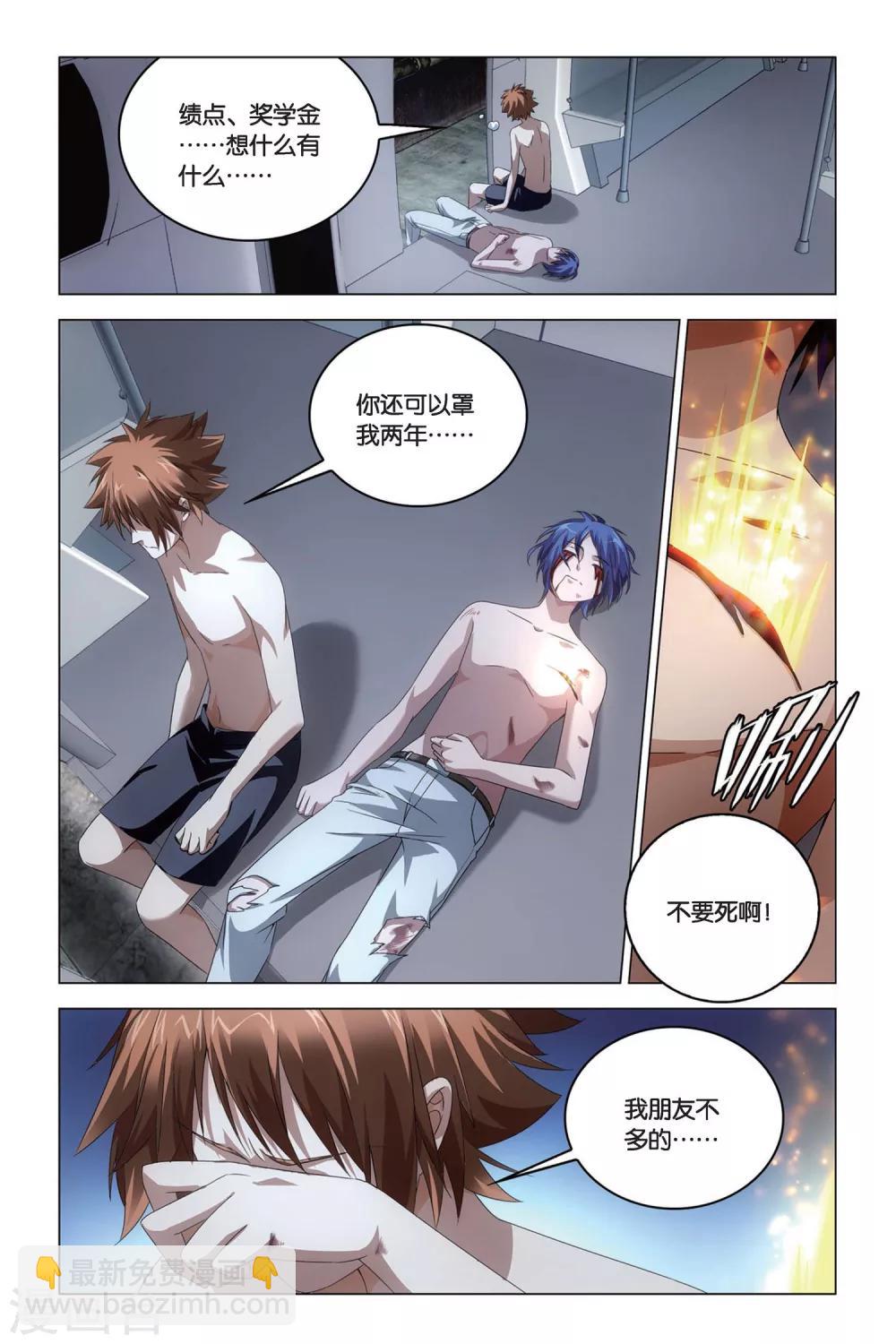 最终话 每个人心里都有个死小孩19