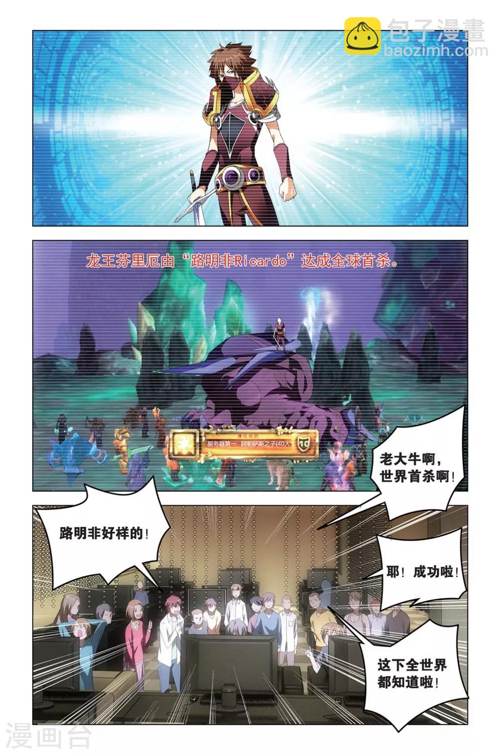 最终话 每个人心里都有个死小孩2