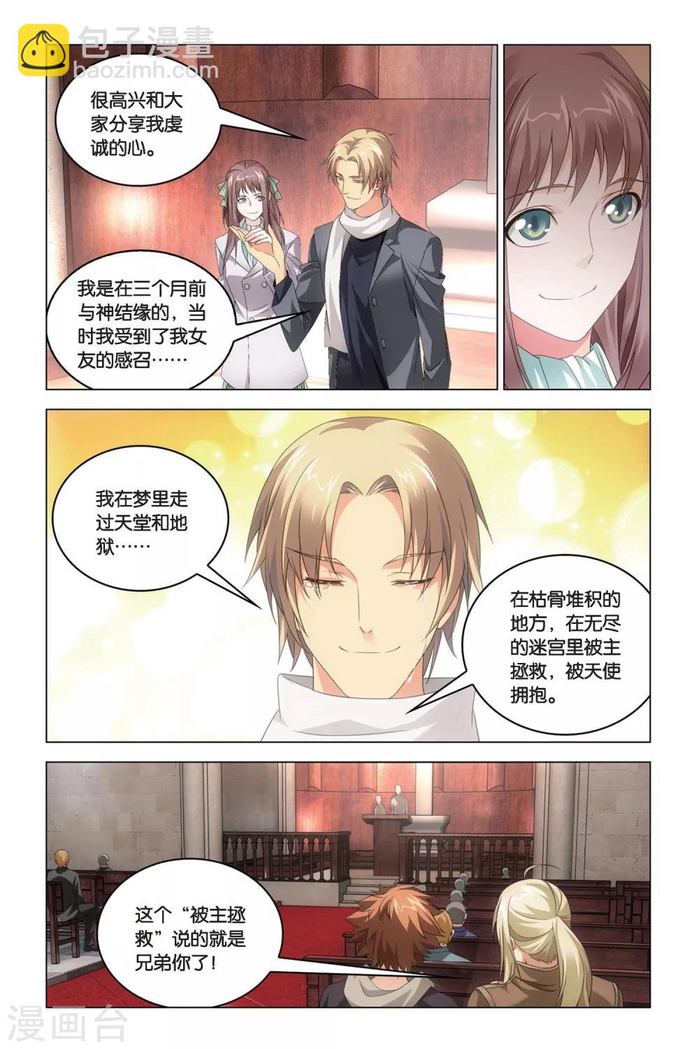 最终话 每个人心里都有个死小孩22