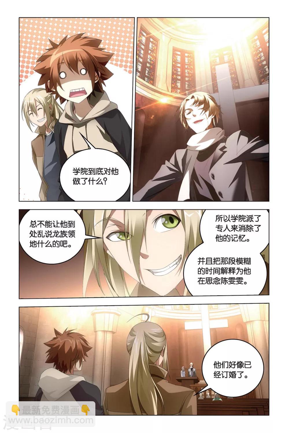 最终话 每个人心里都有个死小孩23