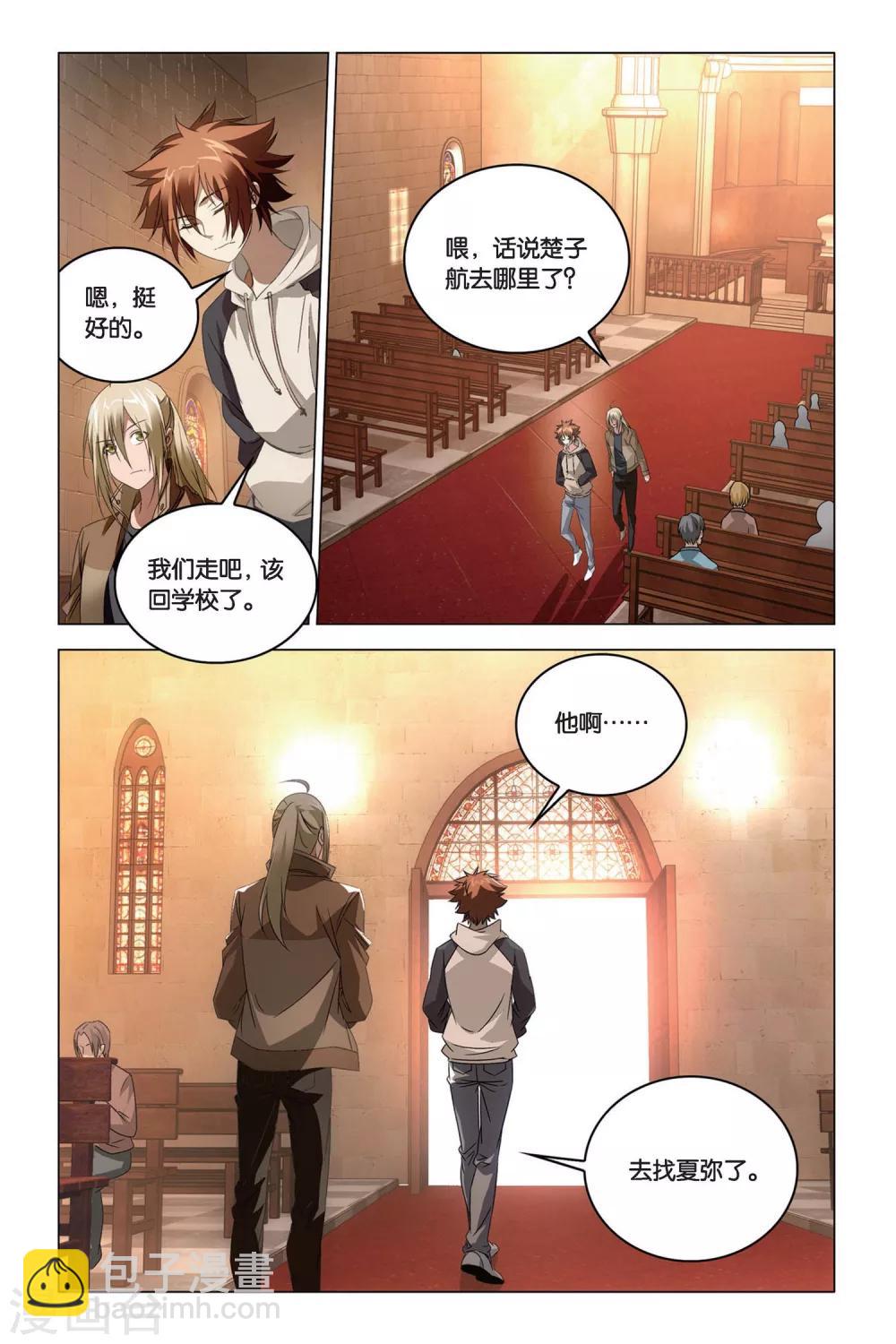 最终话 每个人心里都有个死小孩24