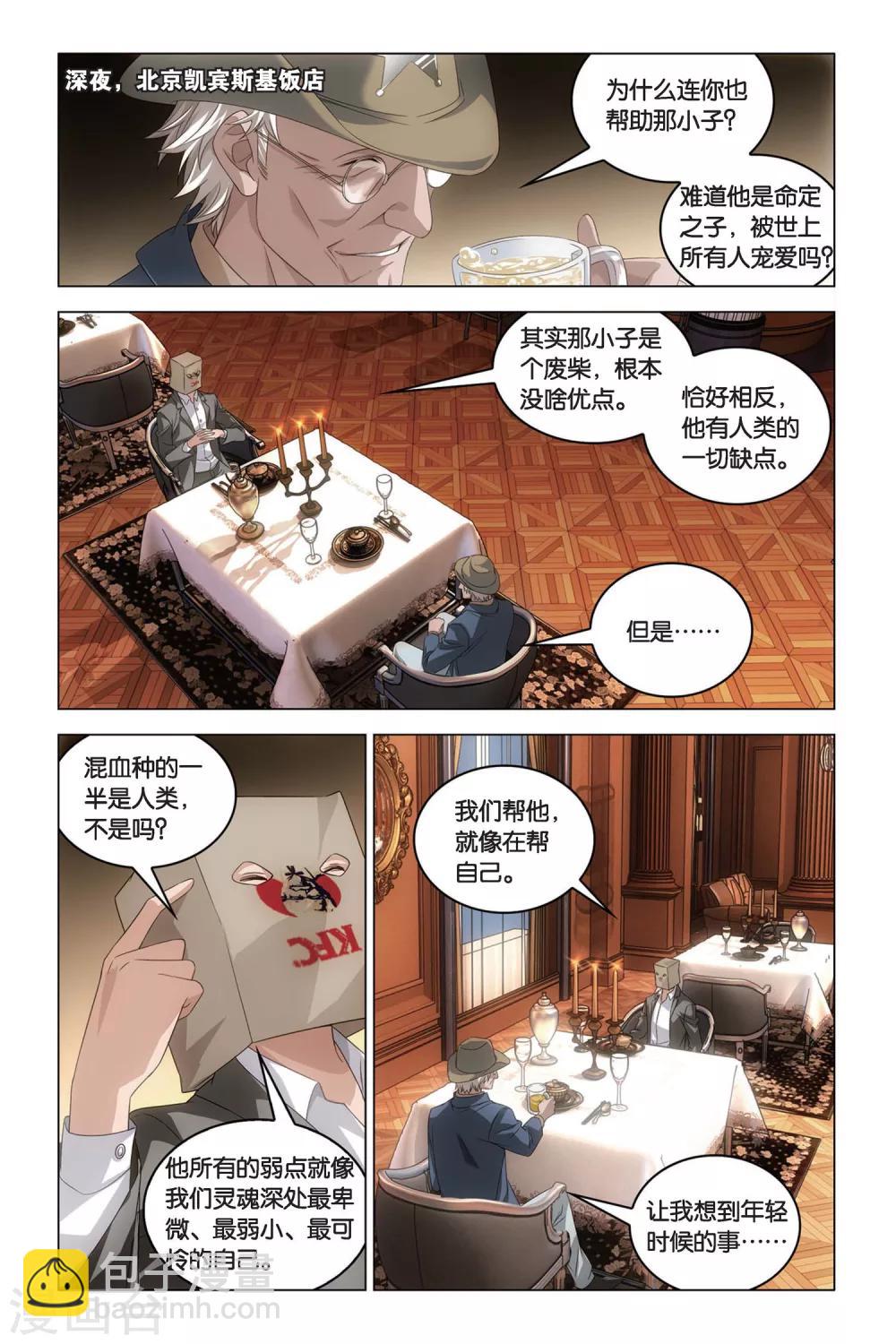 最终话 每个人心里都有个死小孩28