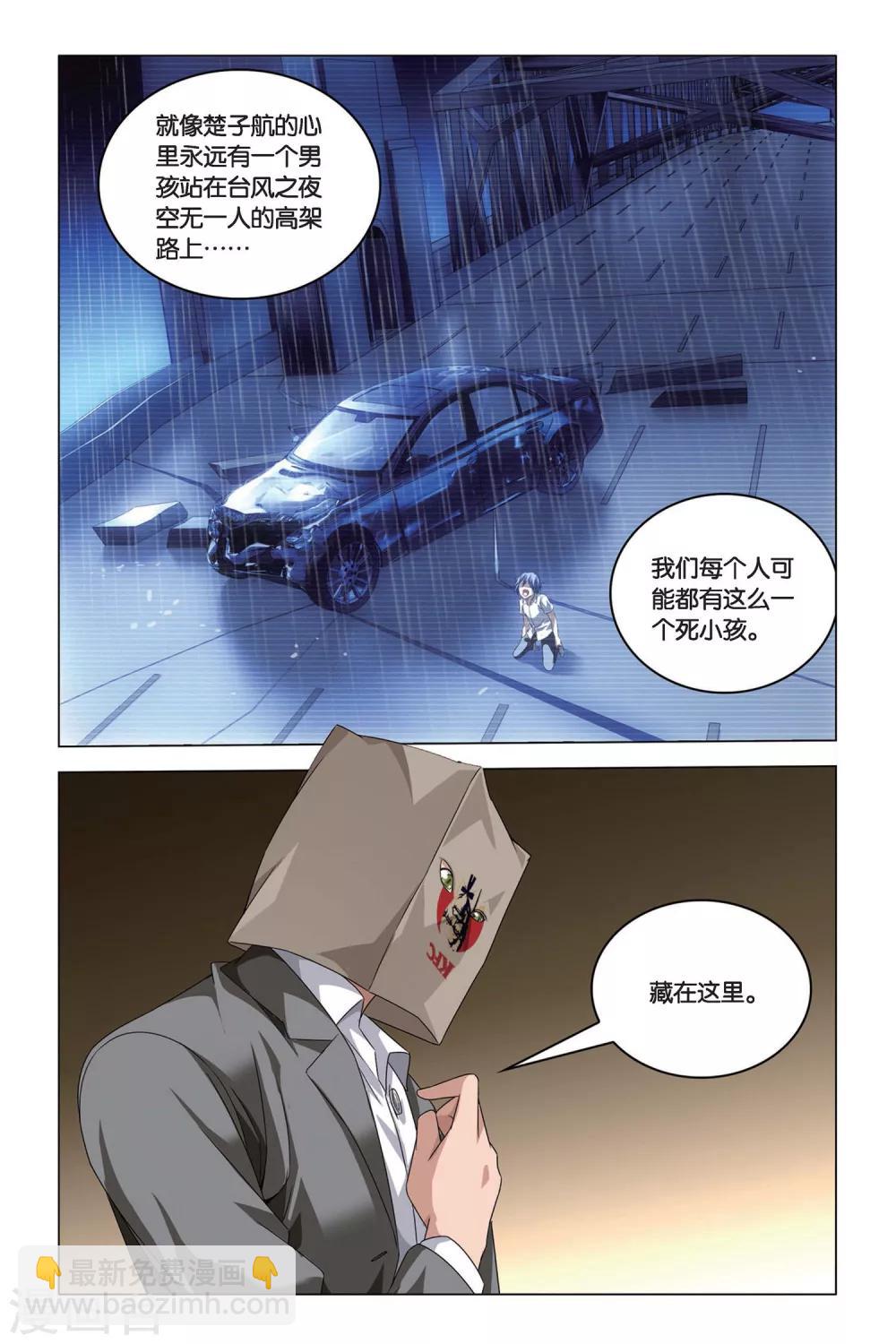 最终话 每个人心里都有个死小孩29