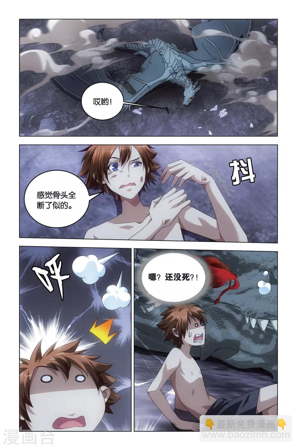 最终话 每个人心里都有个死小孩5