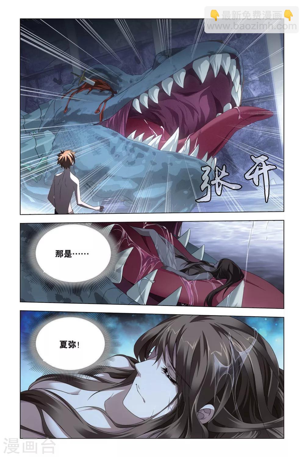 最终话 每个人心里都有个死小孩6