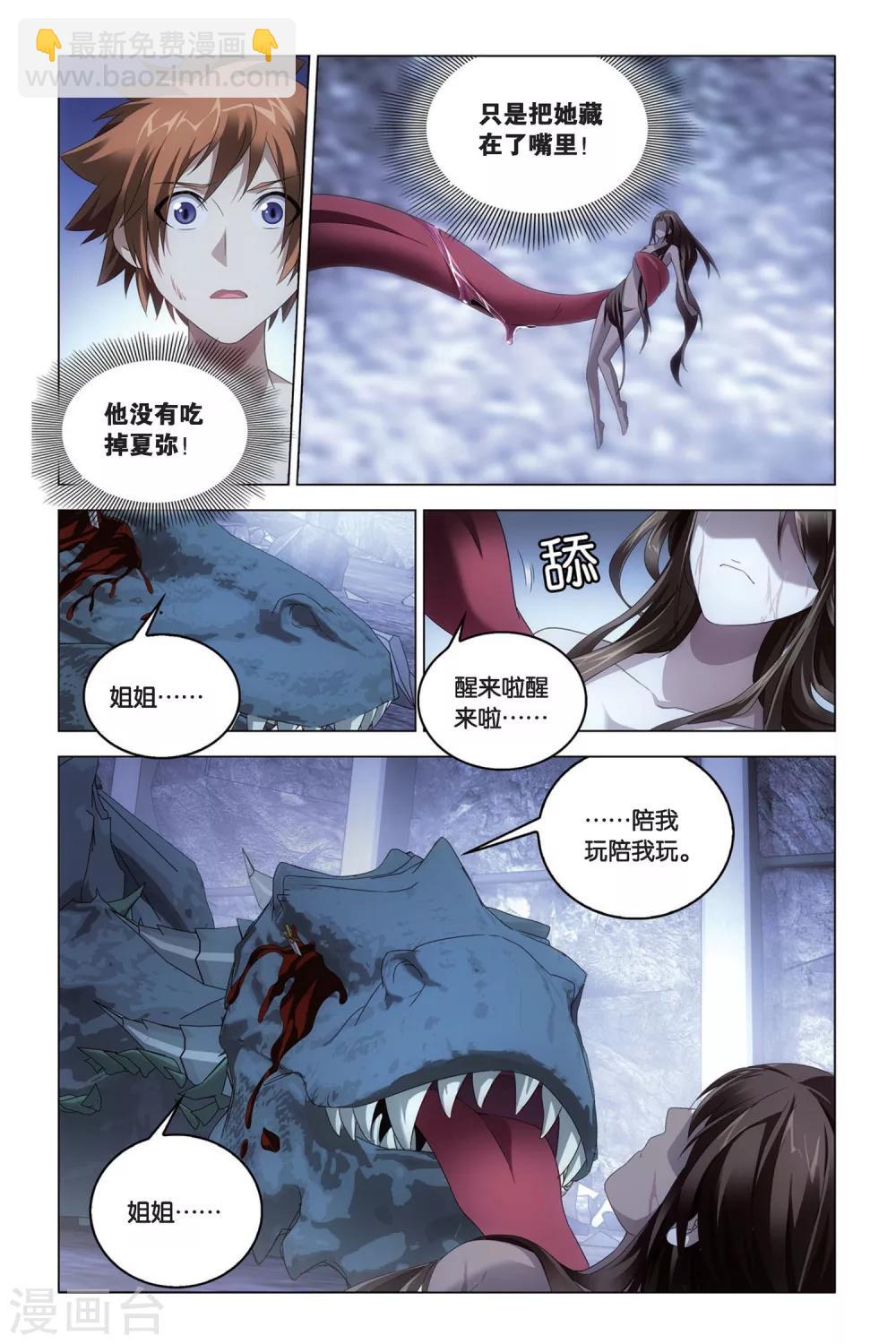 最终话 每个人心里都有个死小孩7