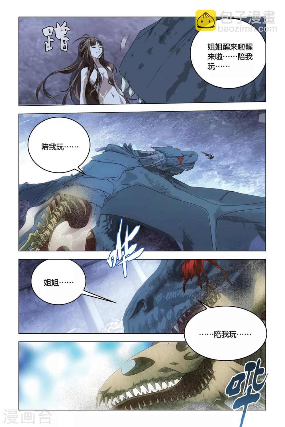 最终话 每个人心里都有个死小孩9
