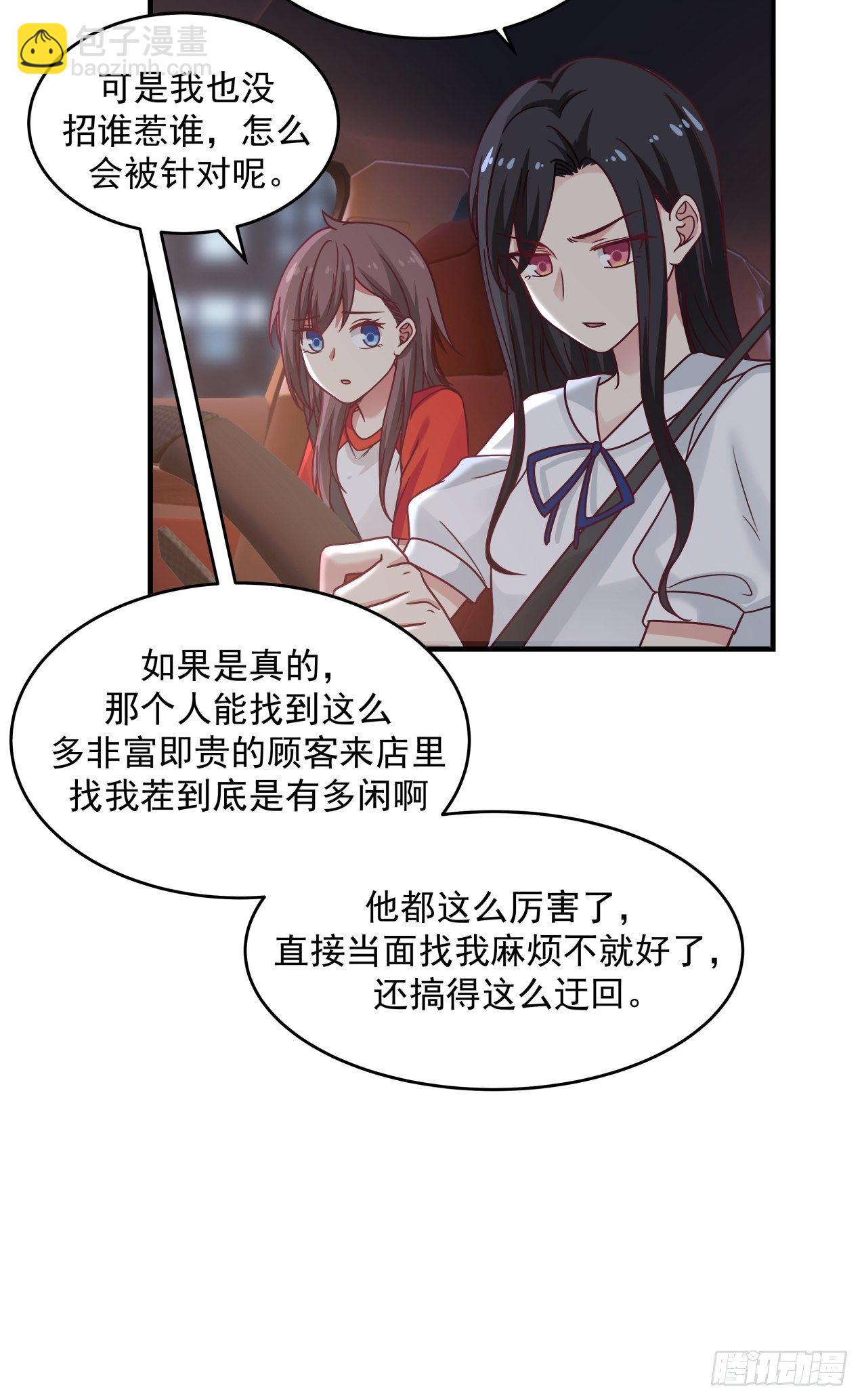 第32话 起疑10