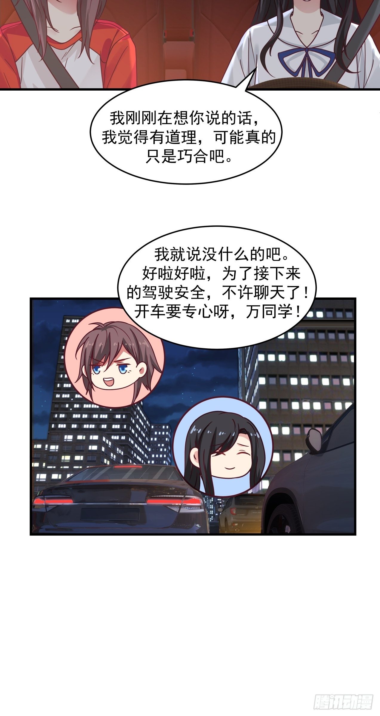 第32话 起疑13