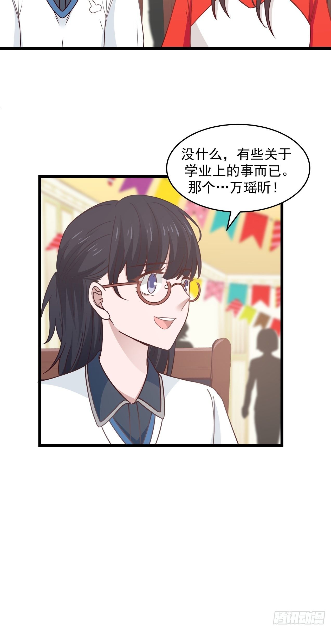 第32话 起疑22
