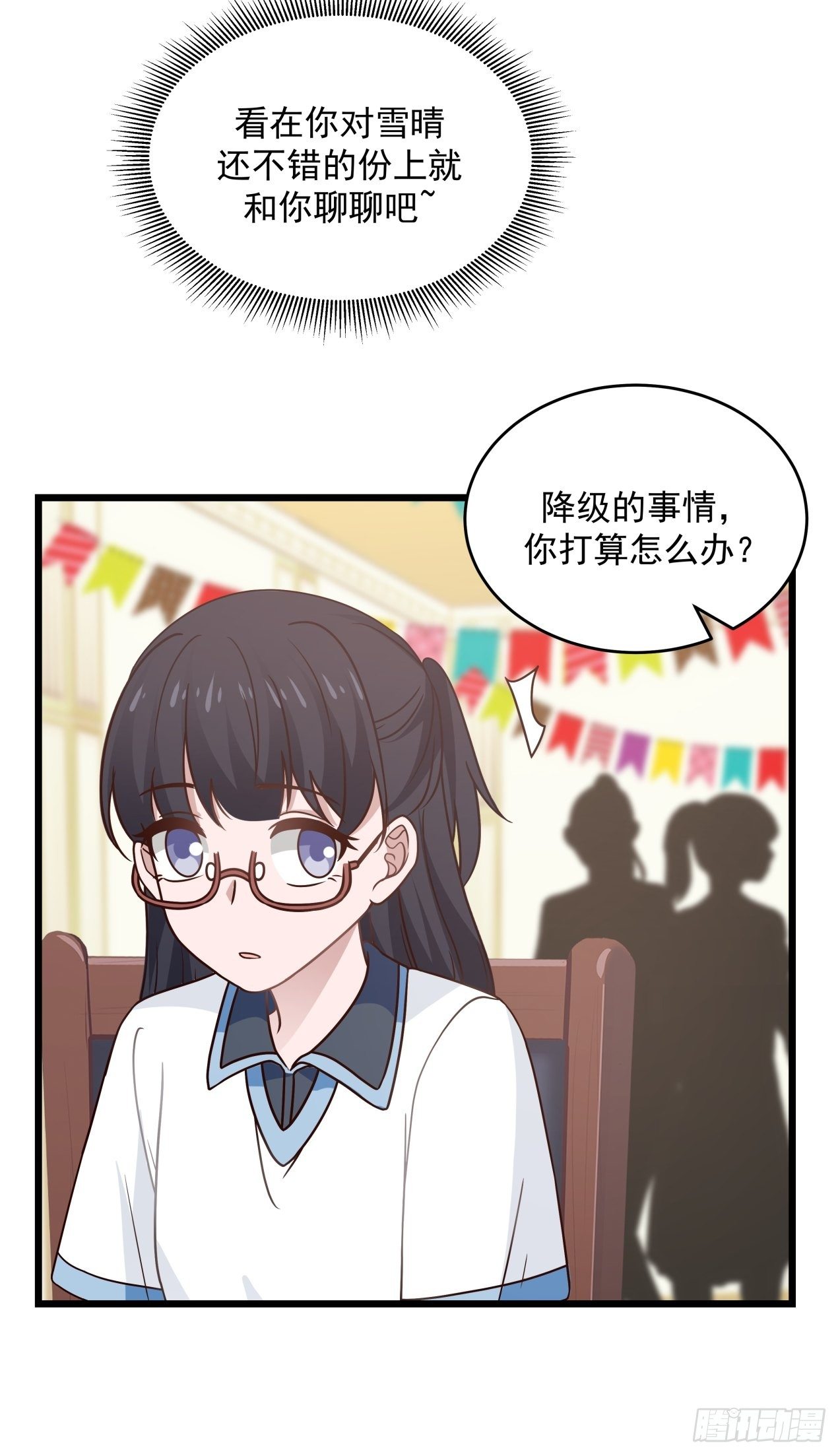 第32话 起疑25