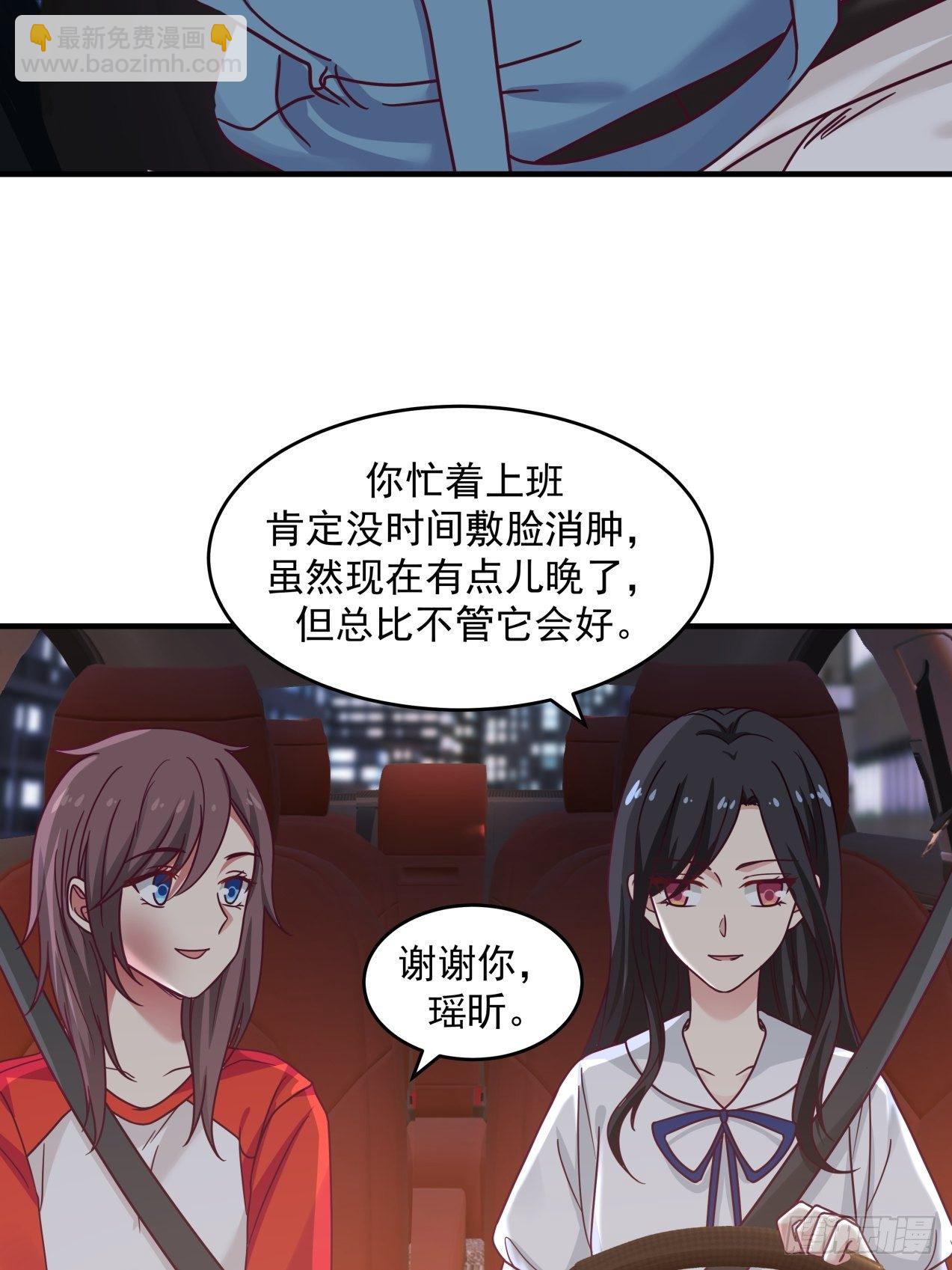 第32话 起疑3