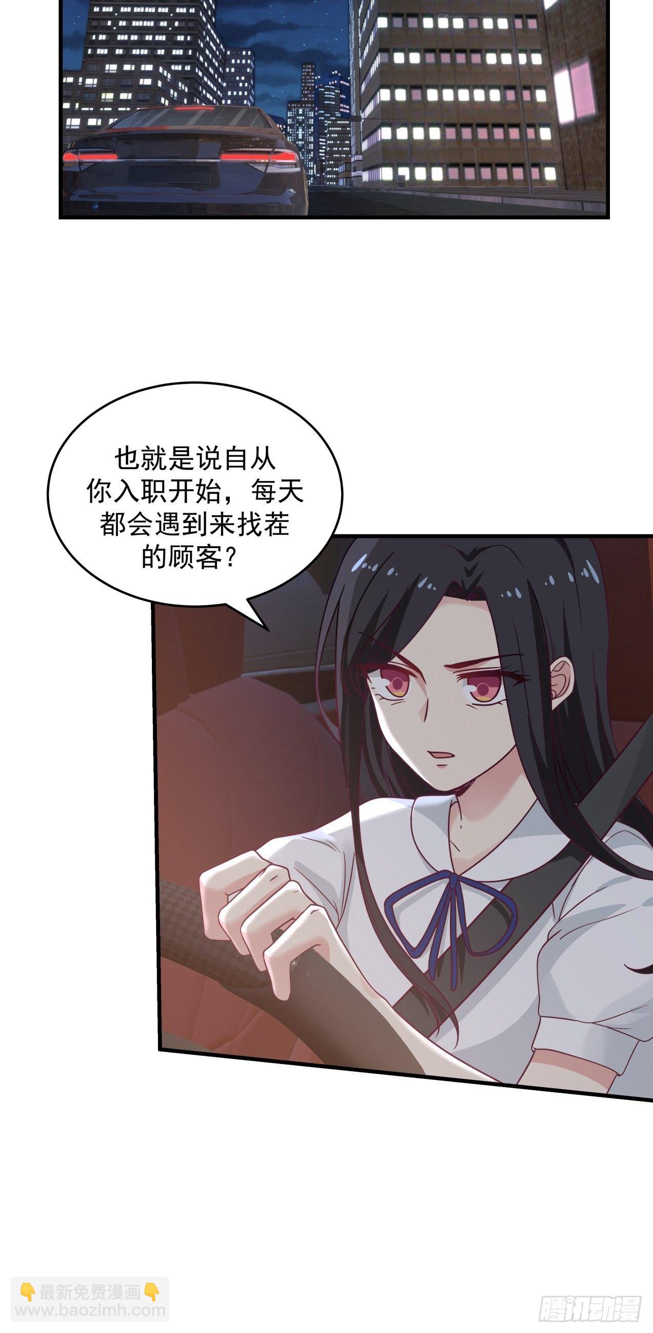 第32话 起疑7