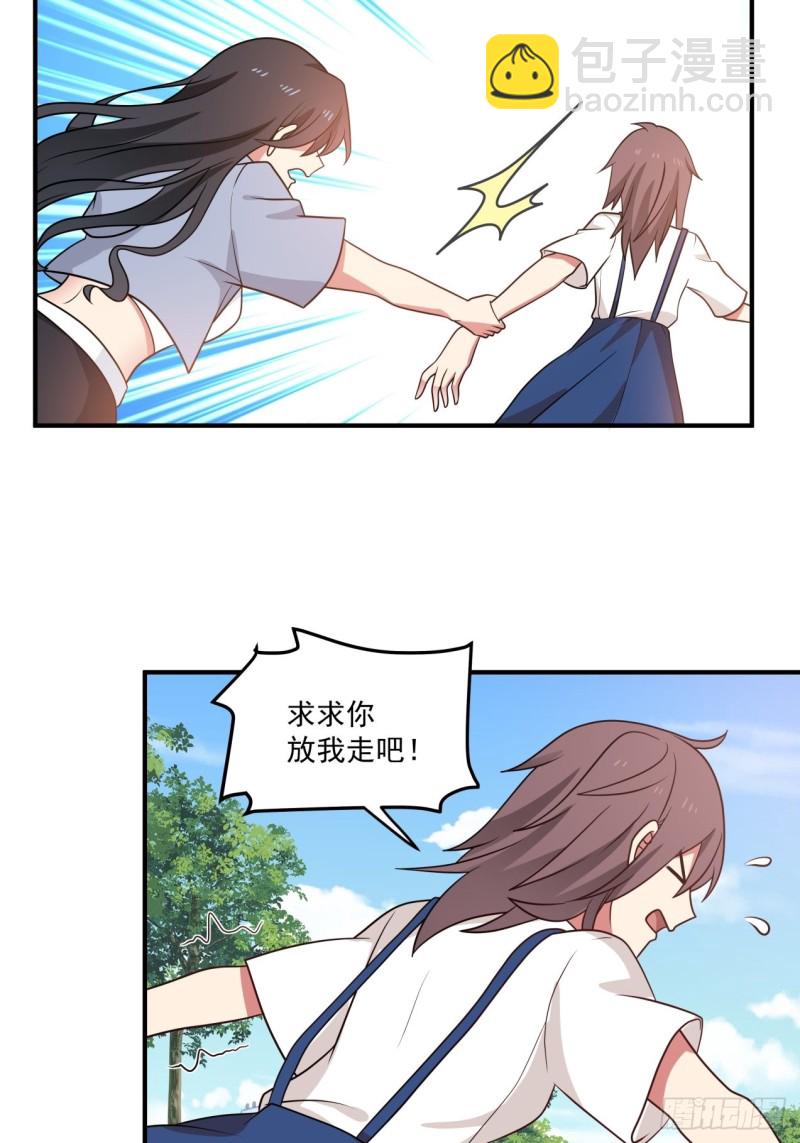 第41话 求求你放我走吧1