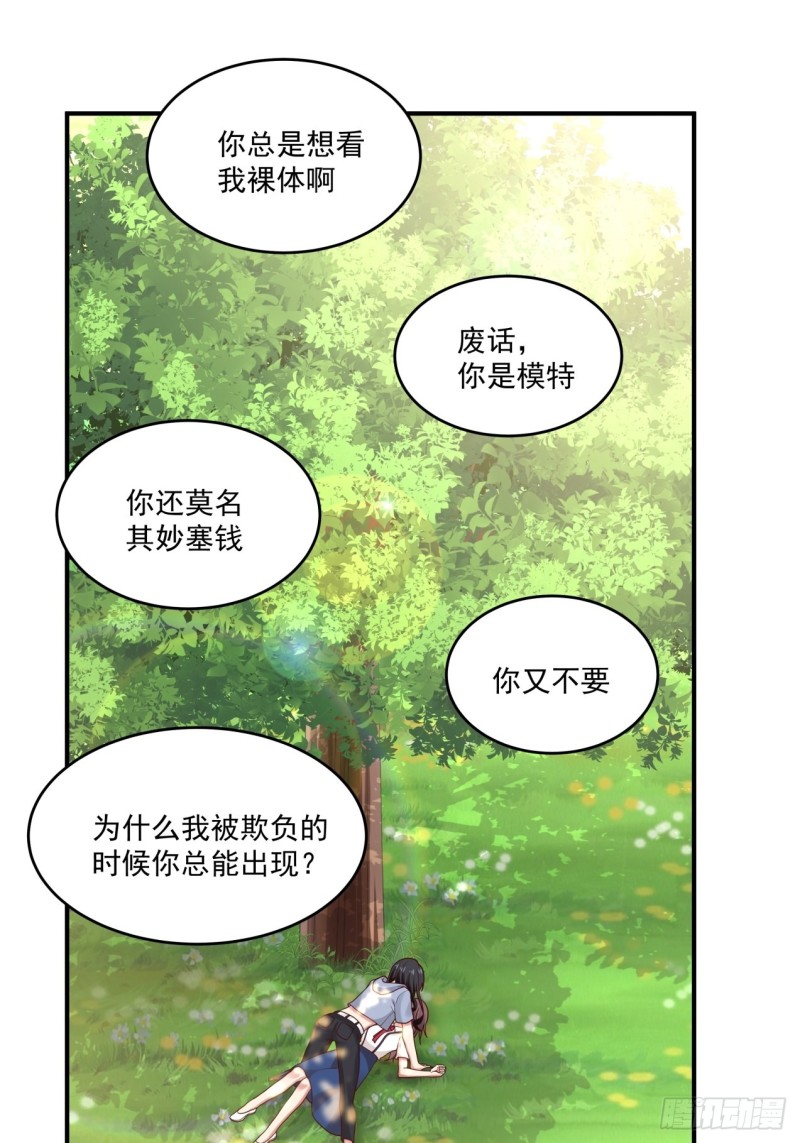 第41话 求求你放我走吧10