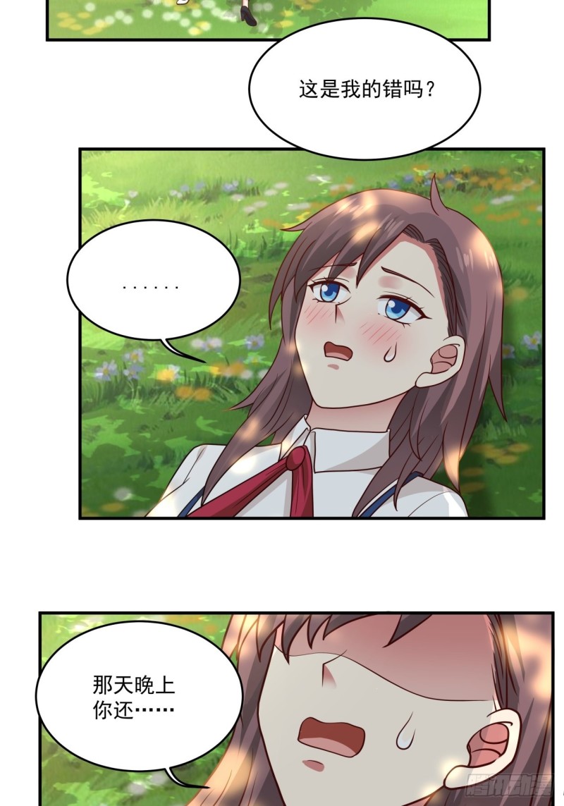 第41话 求求你放我走吧11