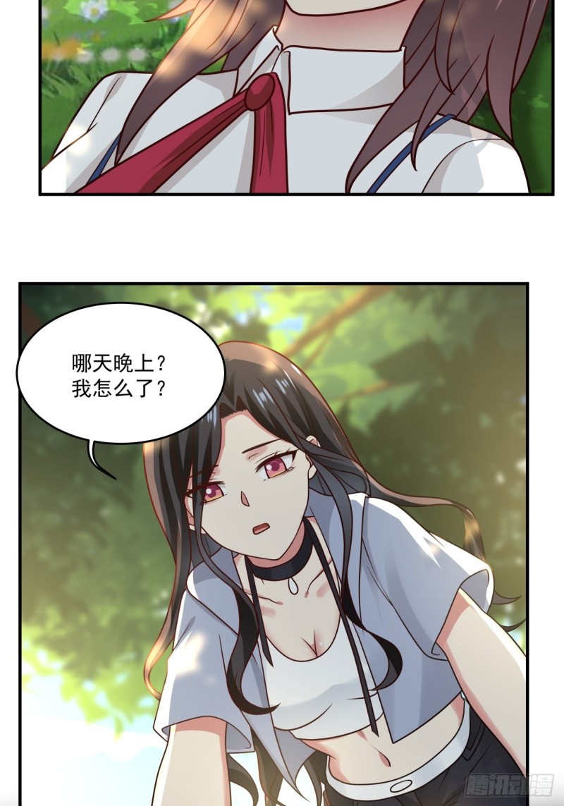 第41话 求求你放我走吧12