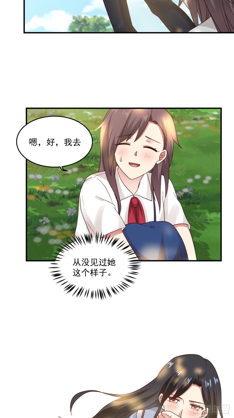 第41话 求求你放我走吧19
