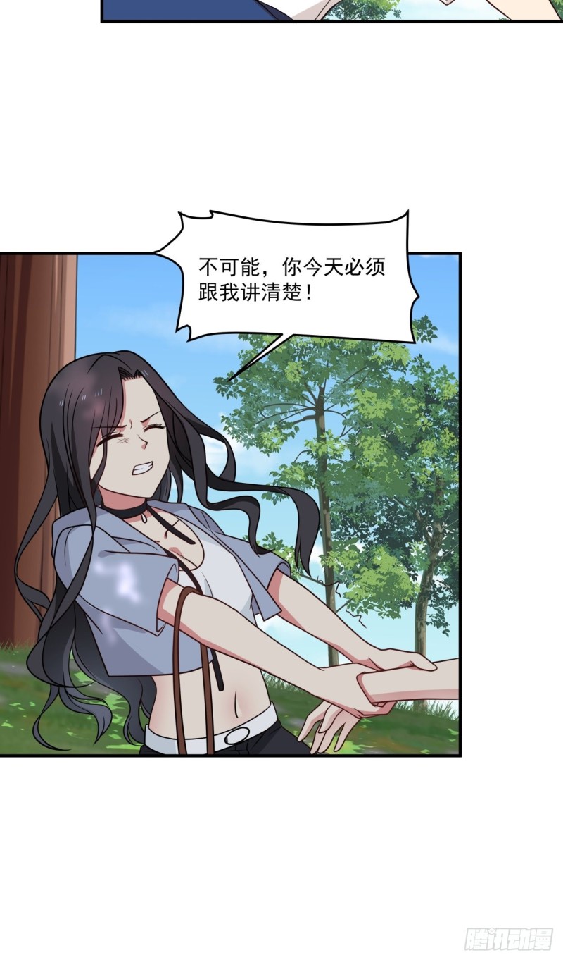 第41话 求求你放我走吧2